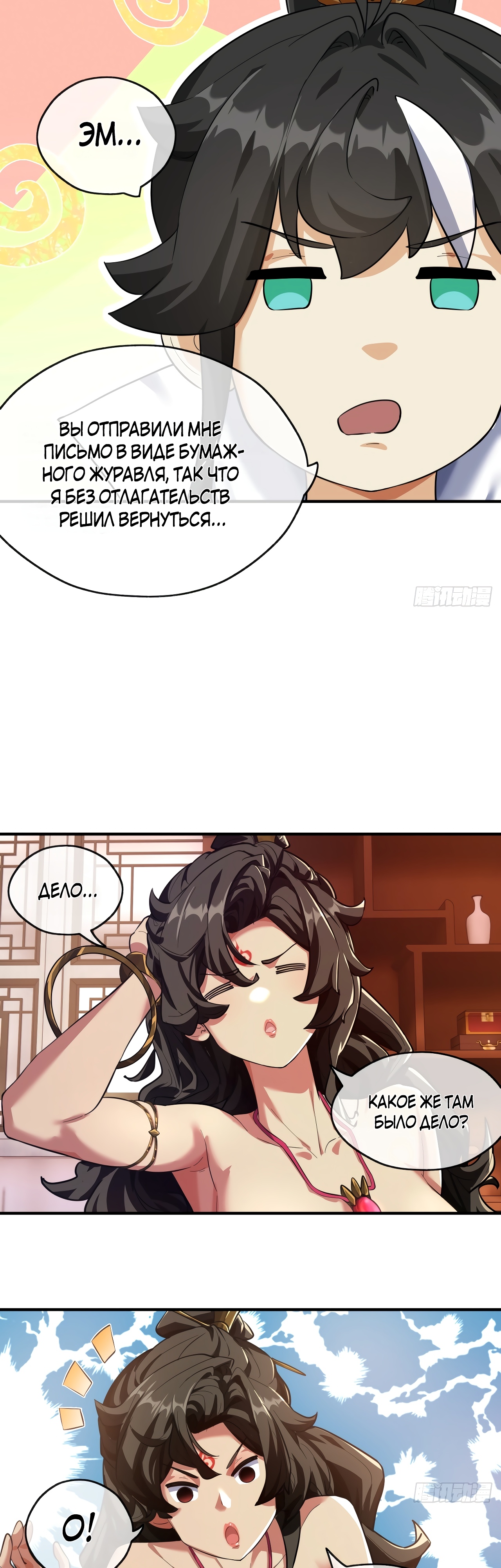 Глава 3 - страница 67