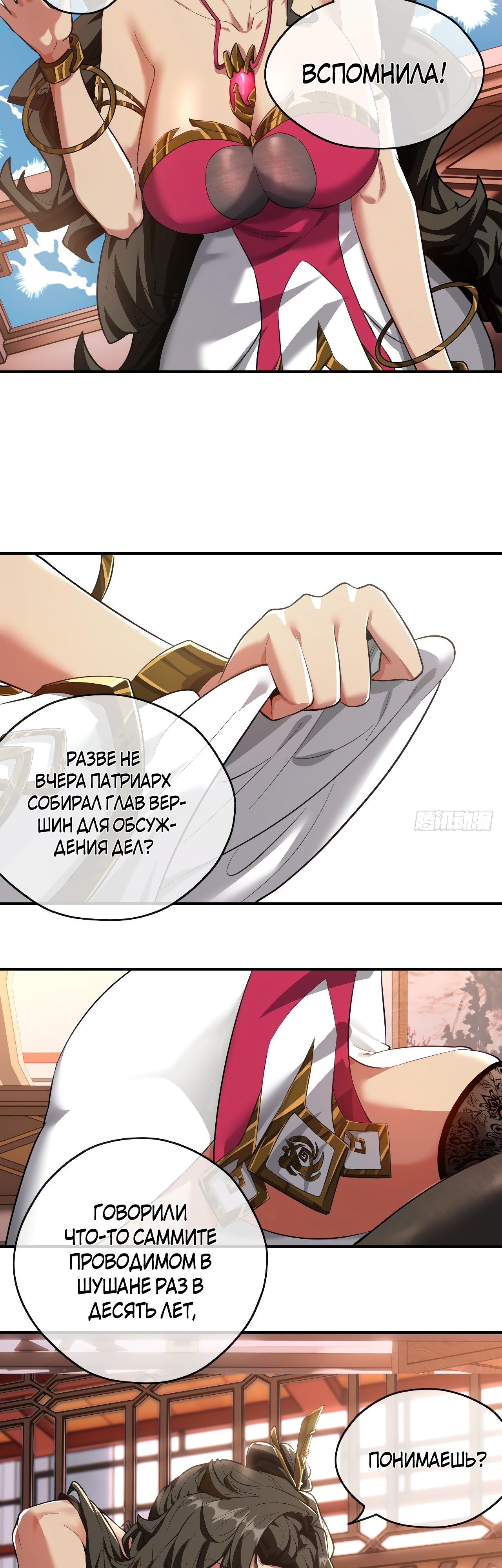 Глава 3 - страница 68