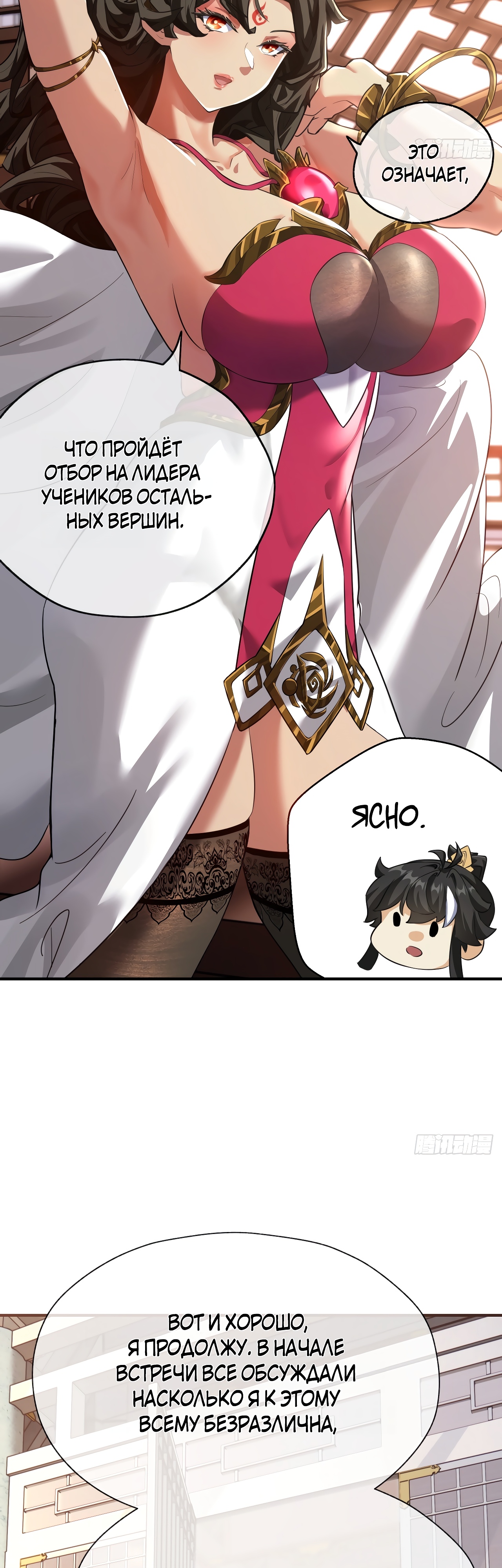 Глава 3 - страница 69