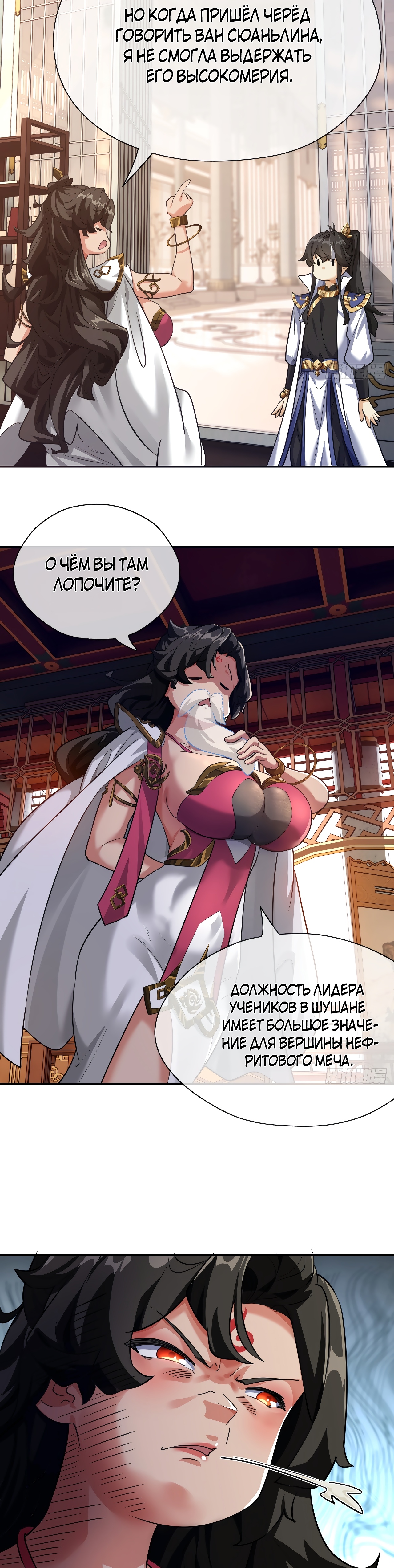 Глава 3 - страница 70