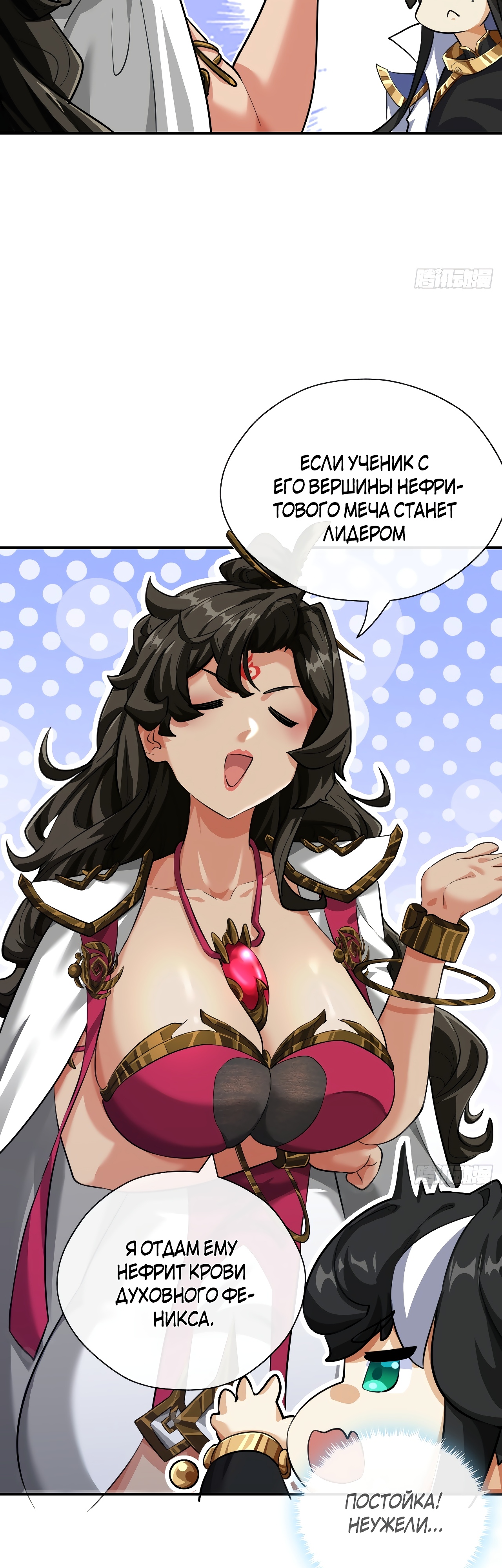 Глава 3 - страница 72