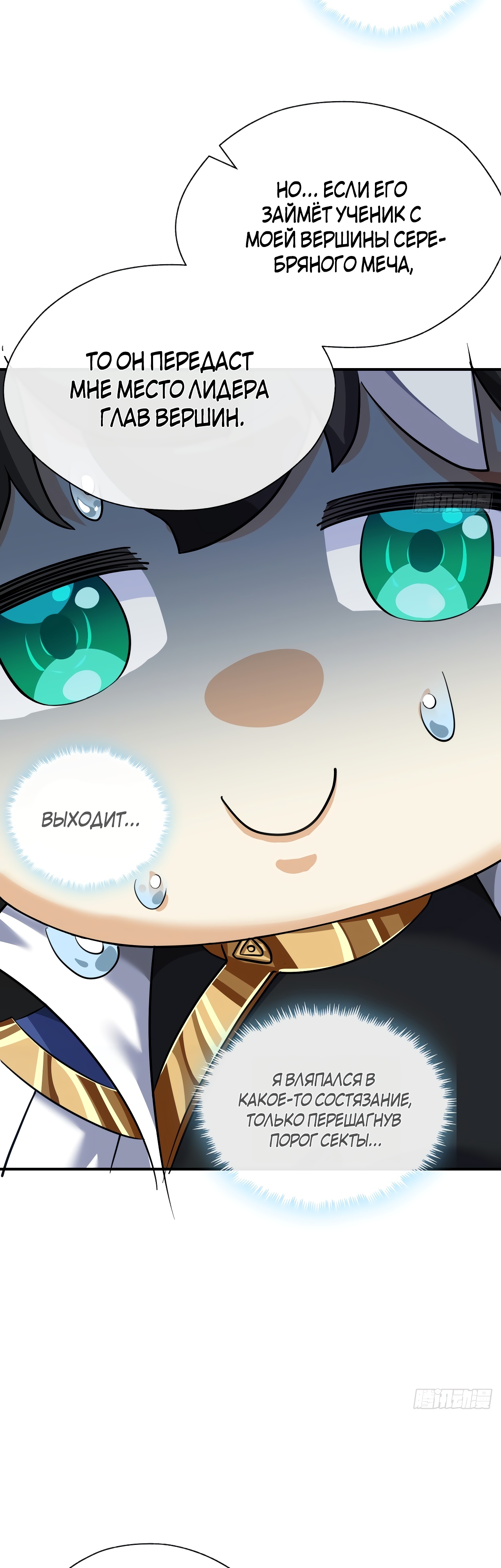 Глава 3 - страница 73