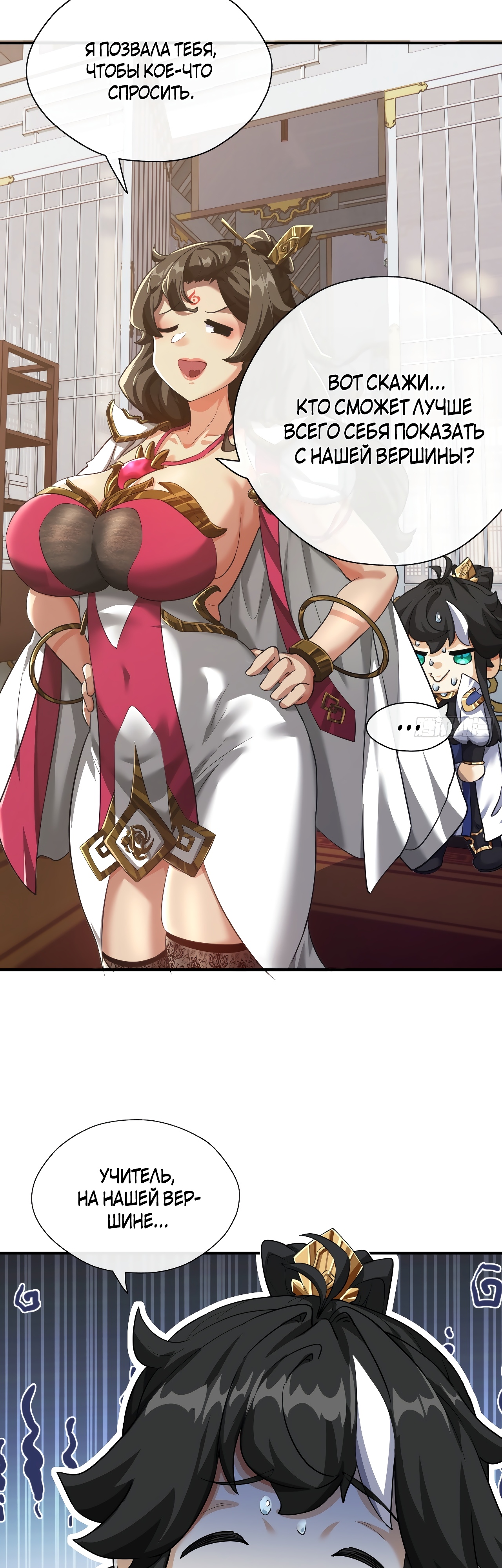 Глава 3 - страница 74