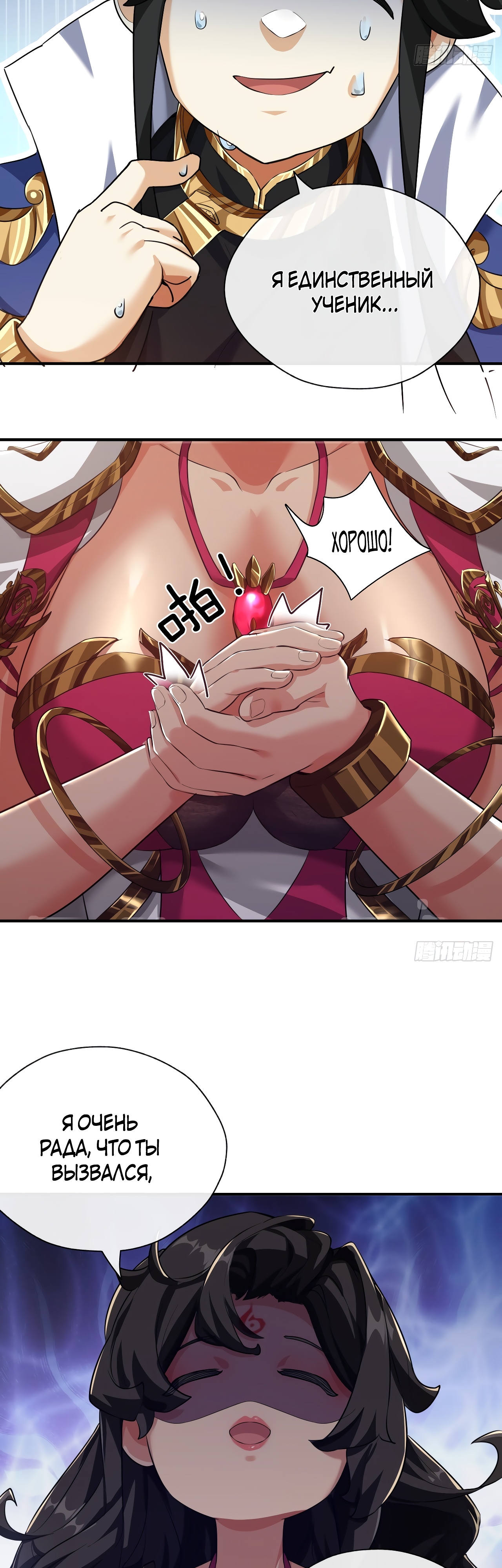 Глава 3 - страница 75