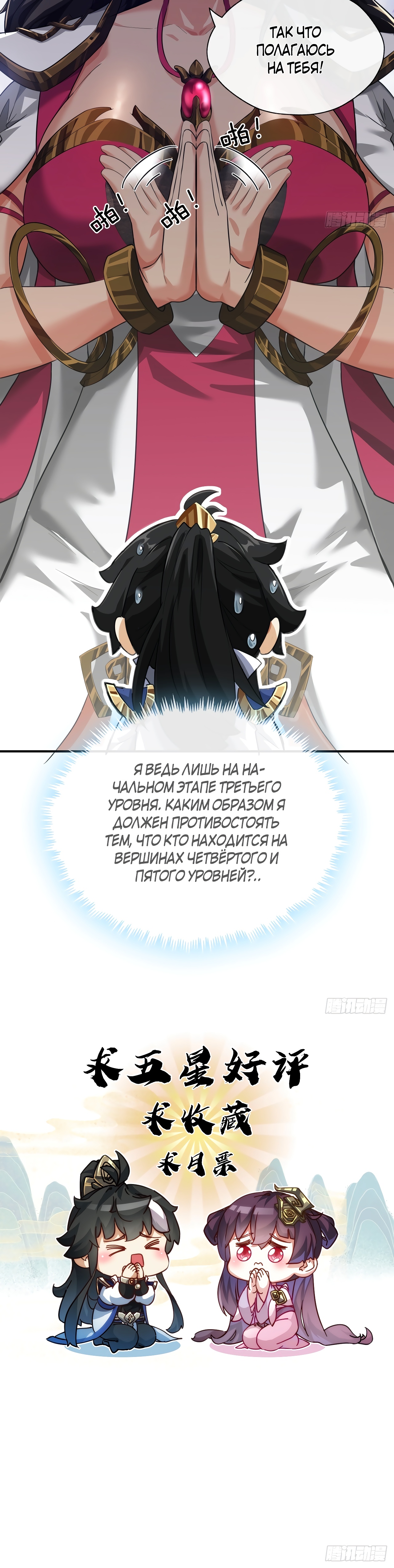 Глава 3 - страница 76