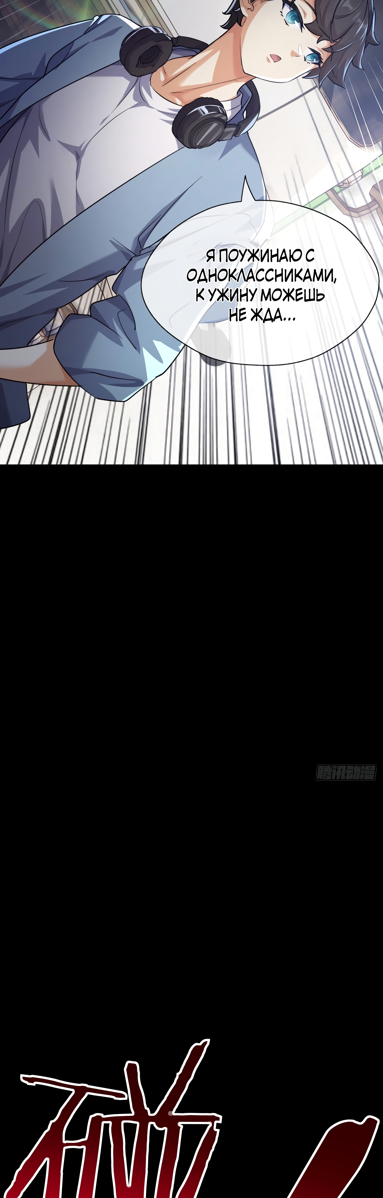 Глава 3 - страница 9