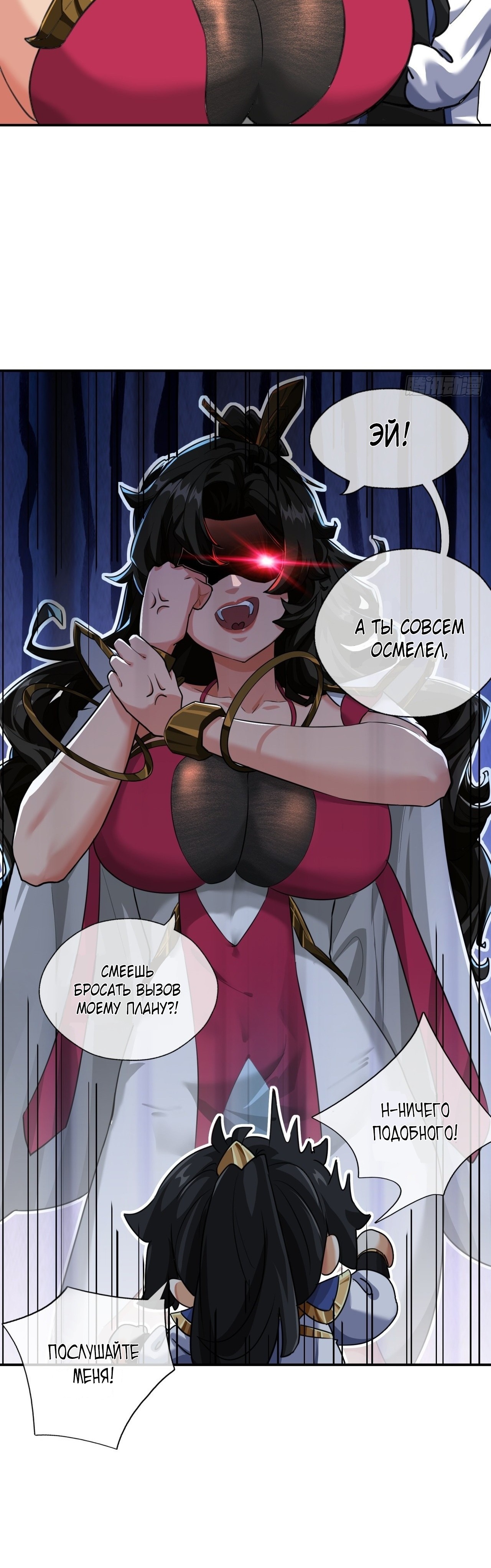 Глава 4 - страница 12