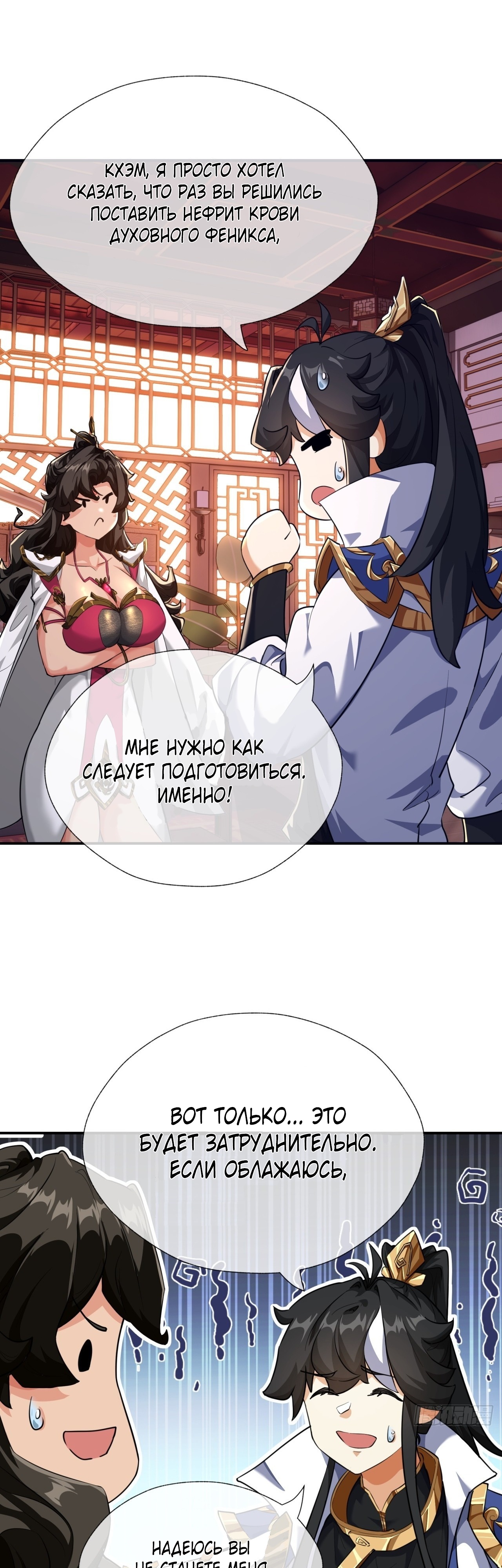 Глава 4 - страница 13