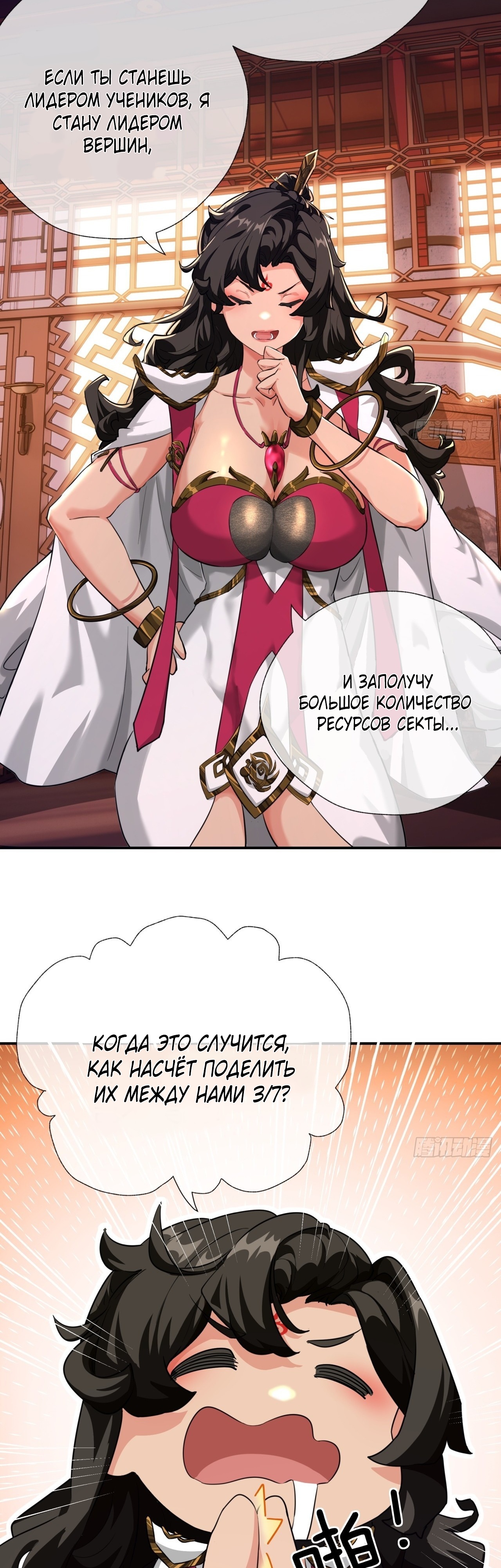 Глава 4 - страница 15