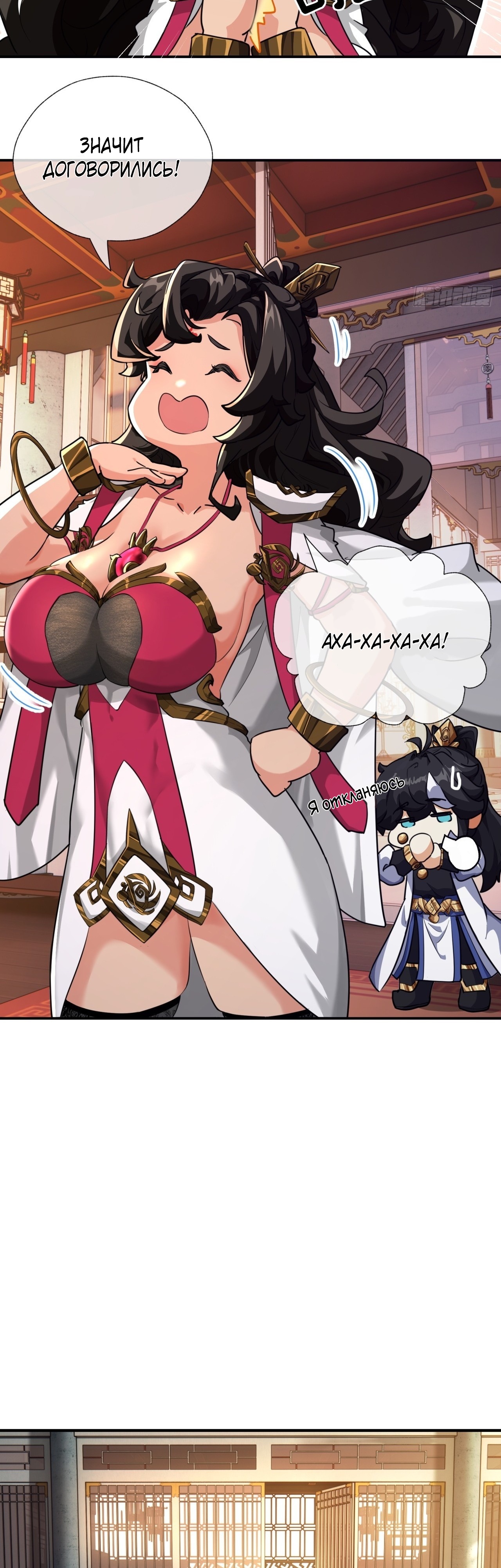 Глава 4 - страница 16