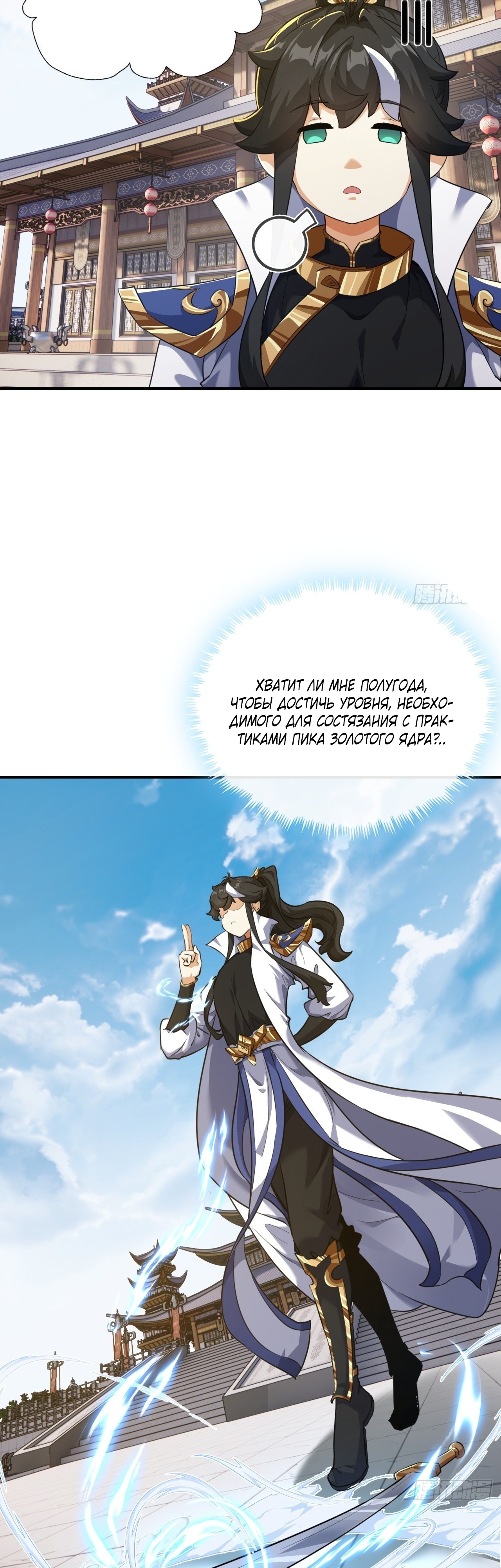 Глава 4 - страница 18