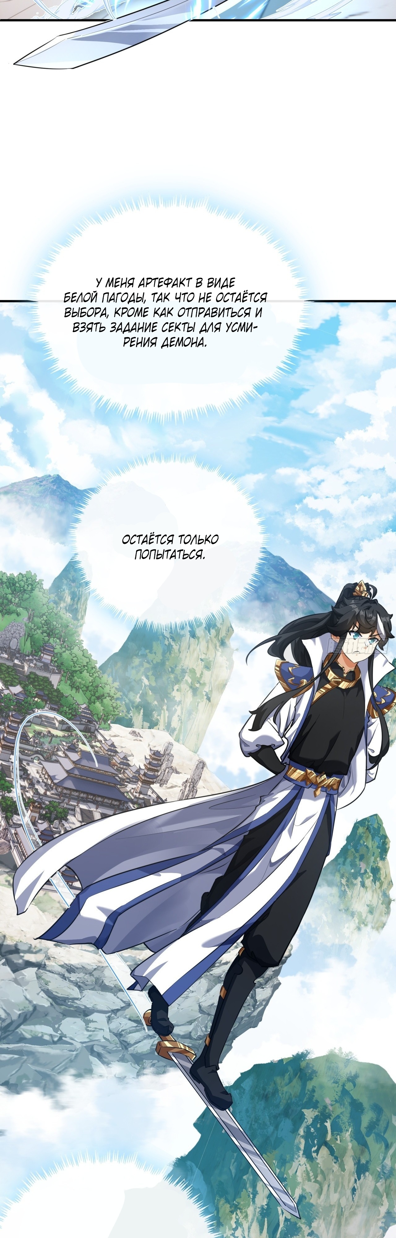 Глава 4 - страница 19