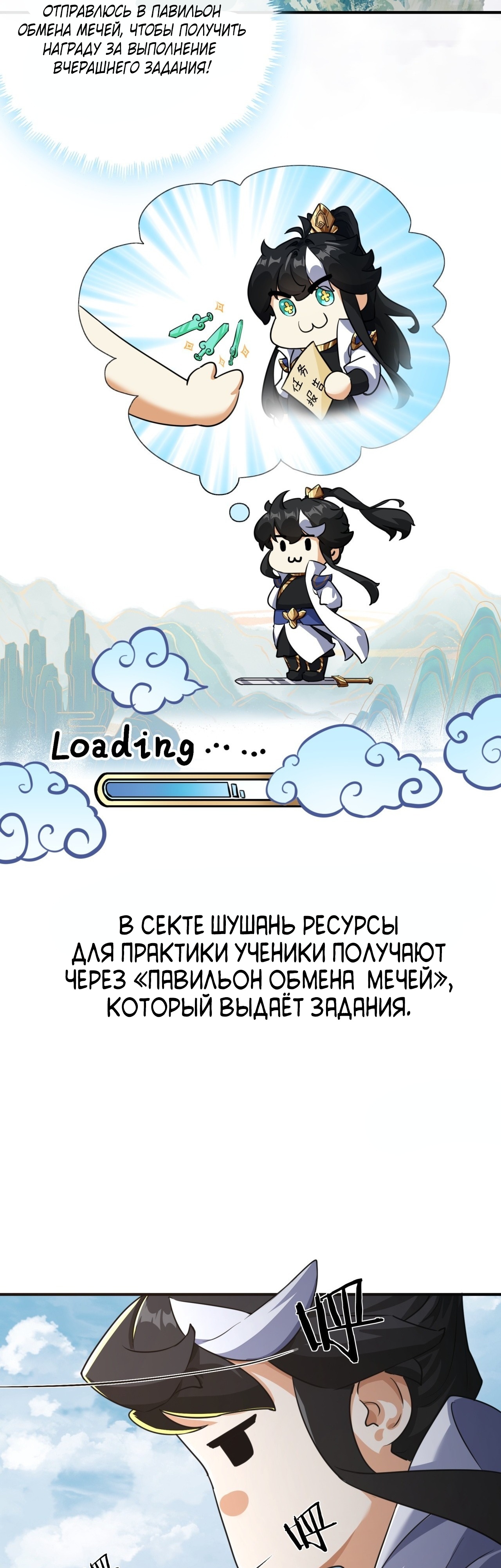 Глава 4 - страница 20