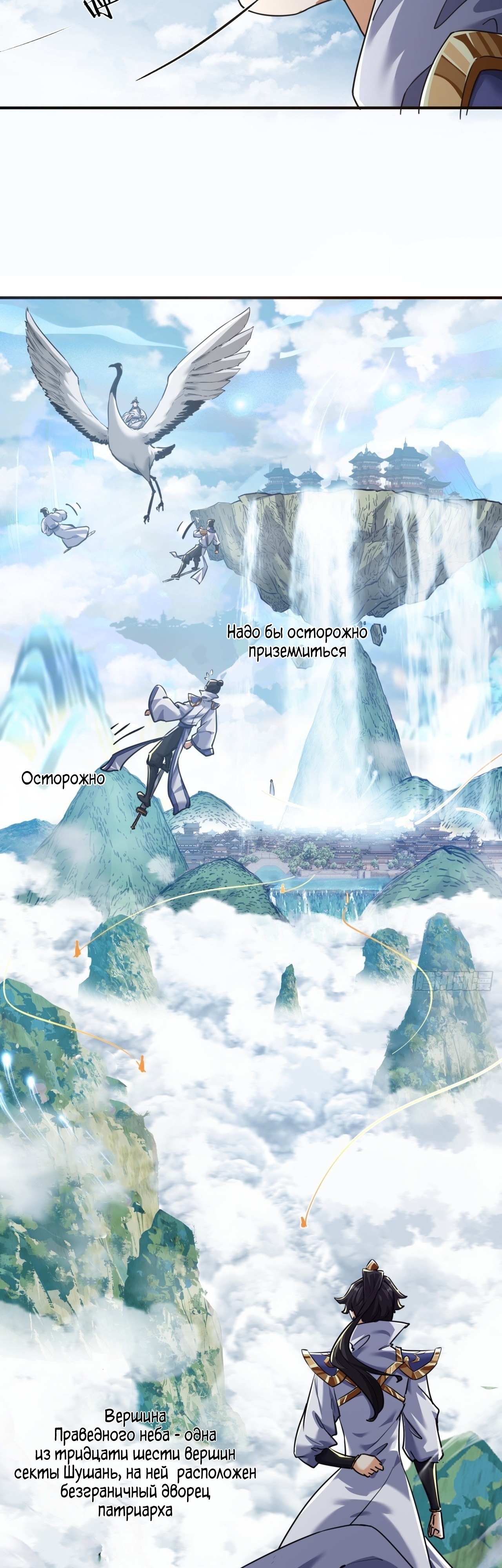 Глава 4 - страница 21