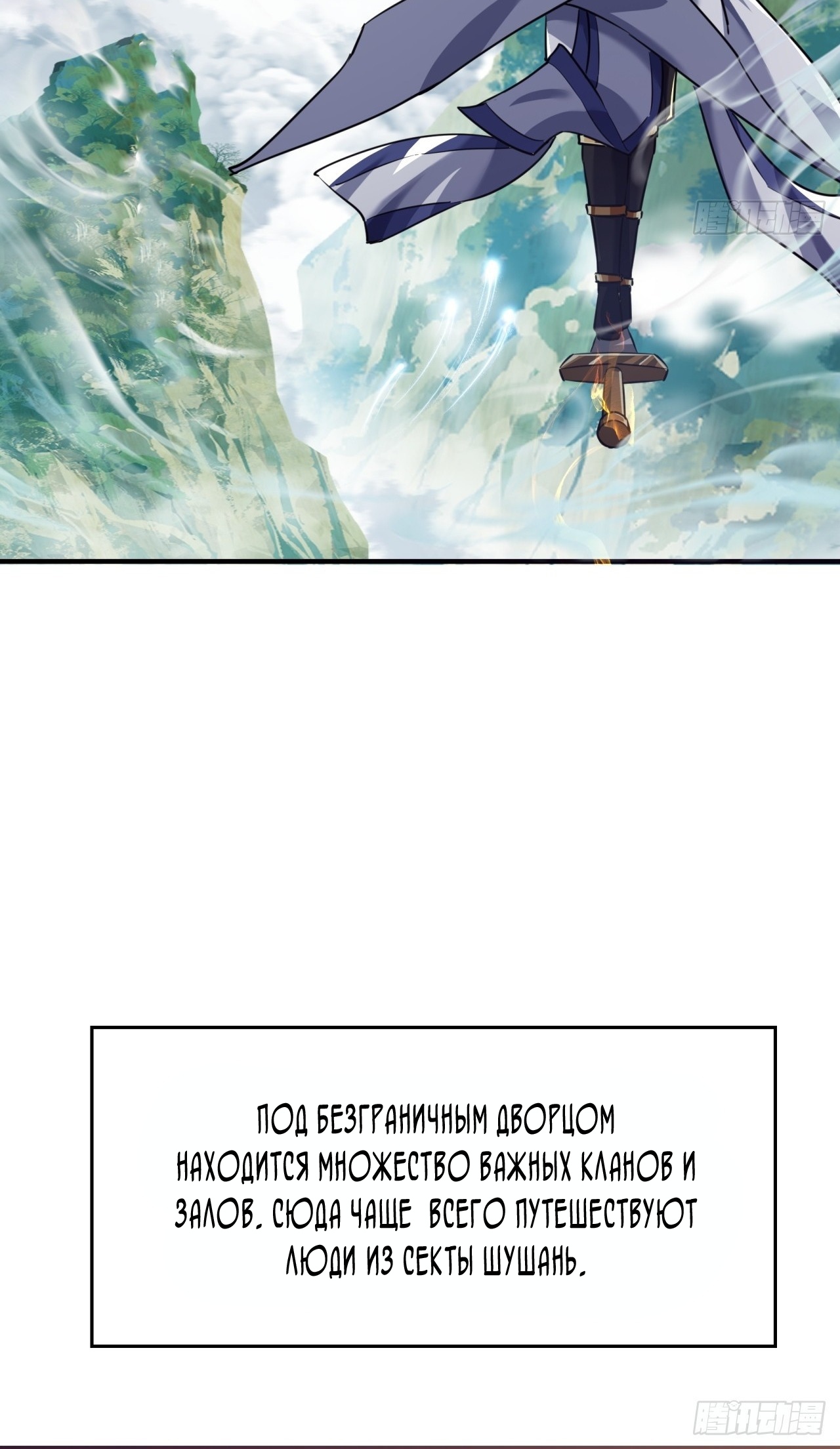 Глава 4 - страница 22