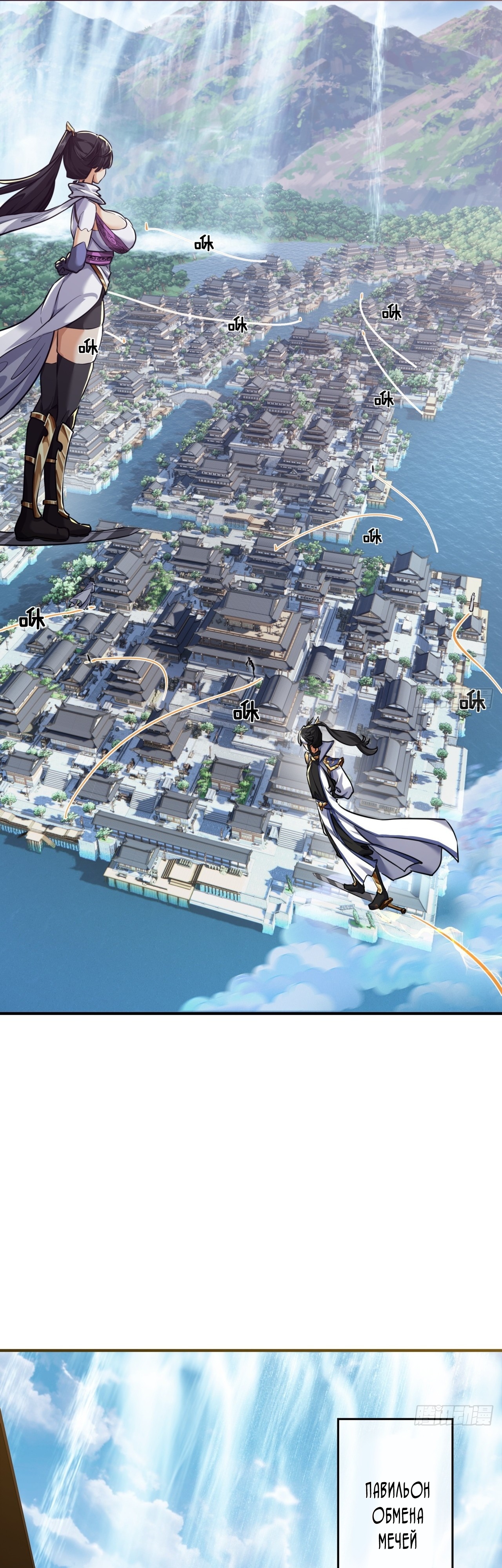 Глава 4 - страница 23