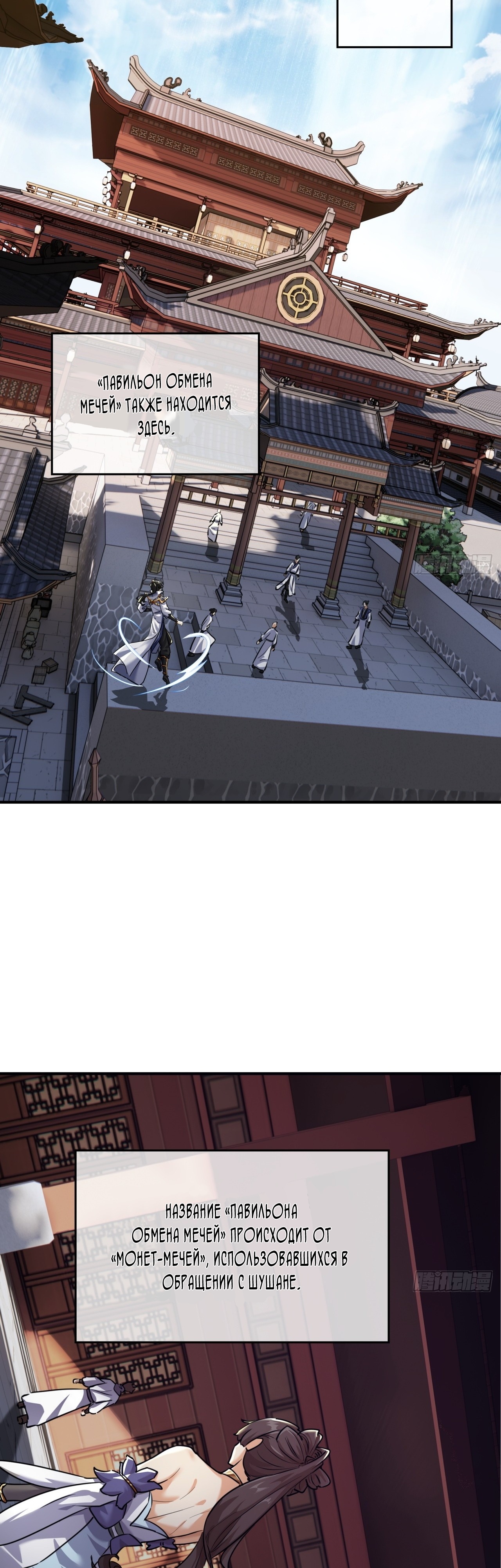 Глава 4 - страница 24