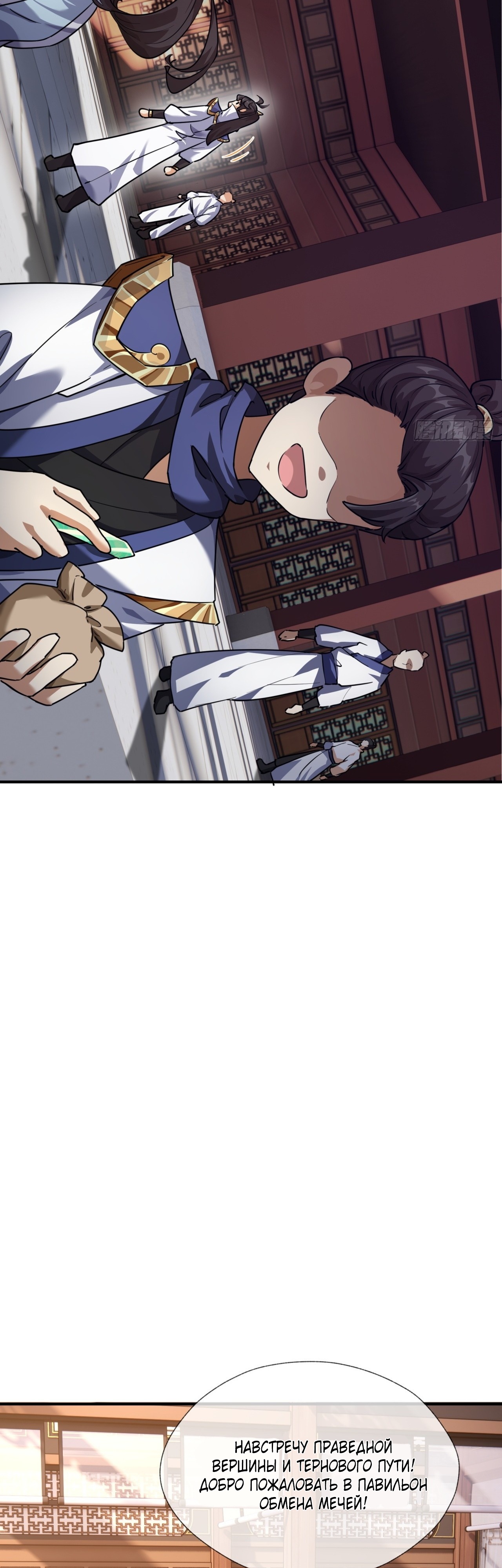 Глава 4 - страница 25