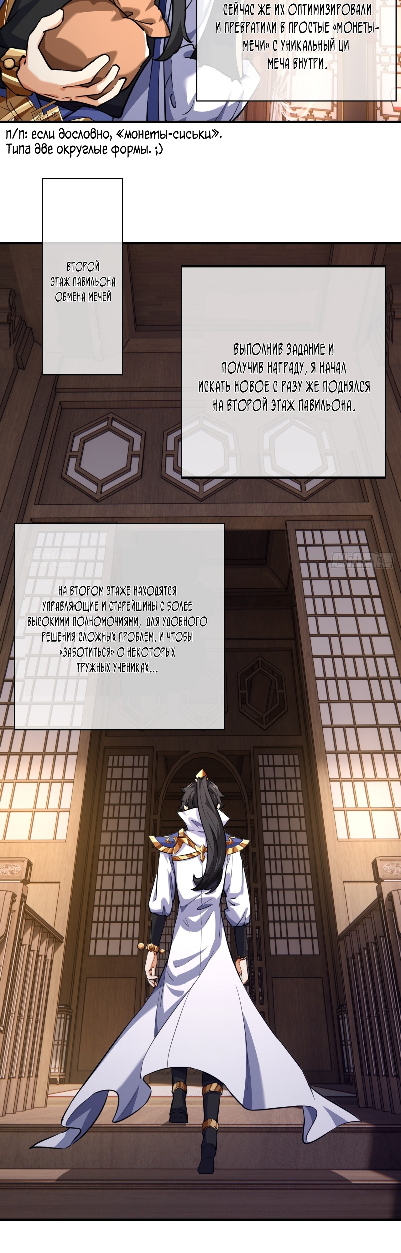 Глава 4 - страница 27