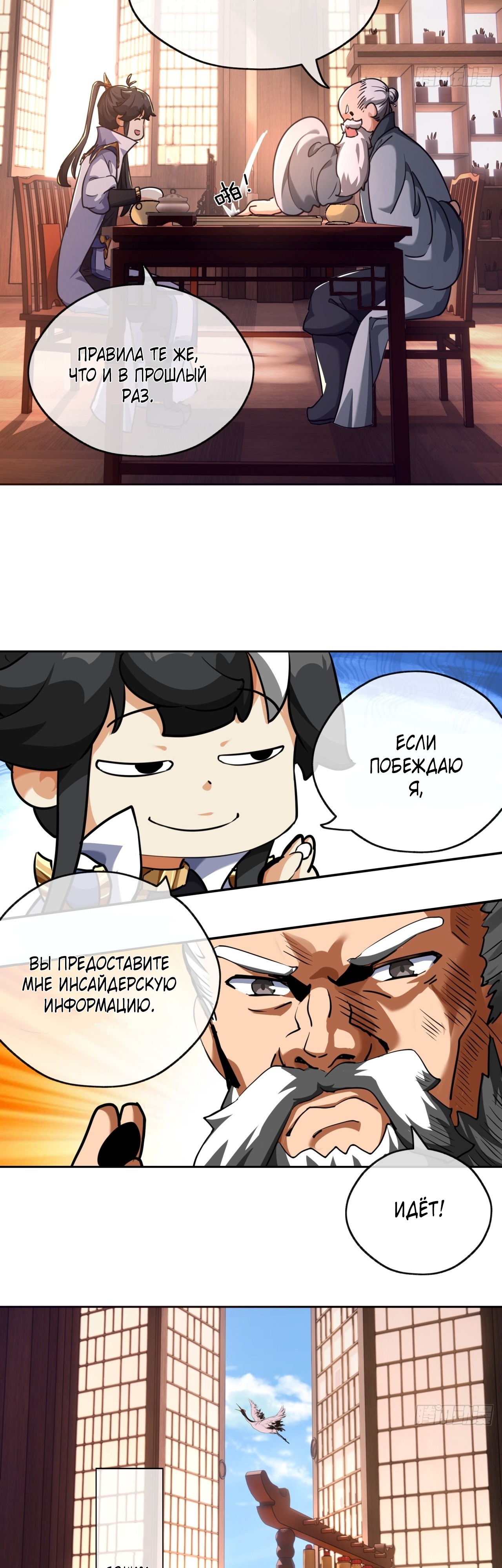 Глава 4 - страница 31