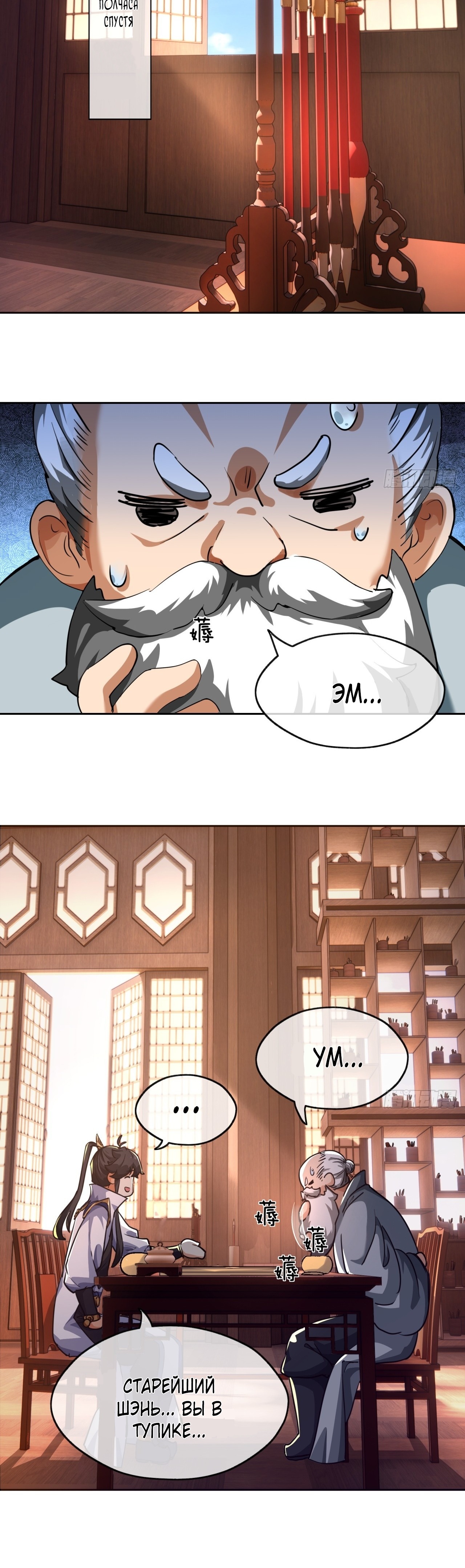 Глава 4 - страница 32