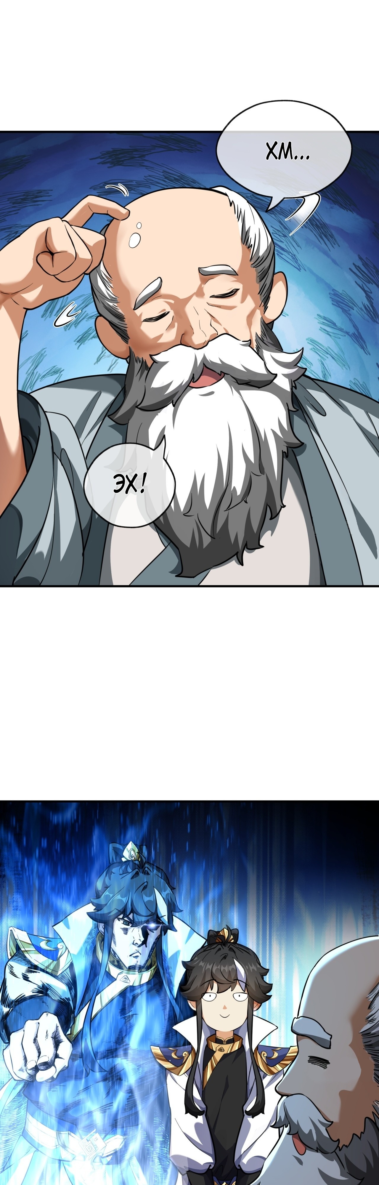 Глава 4 - страница 33