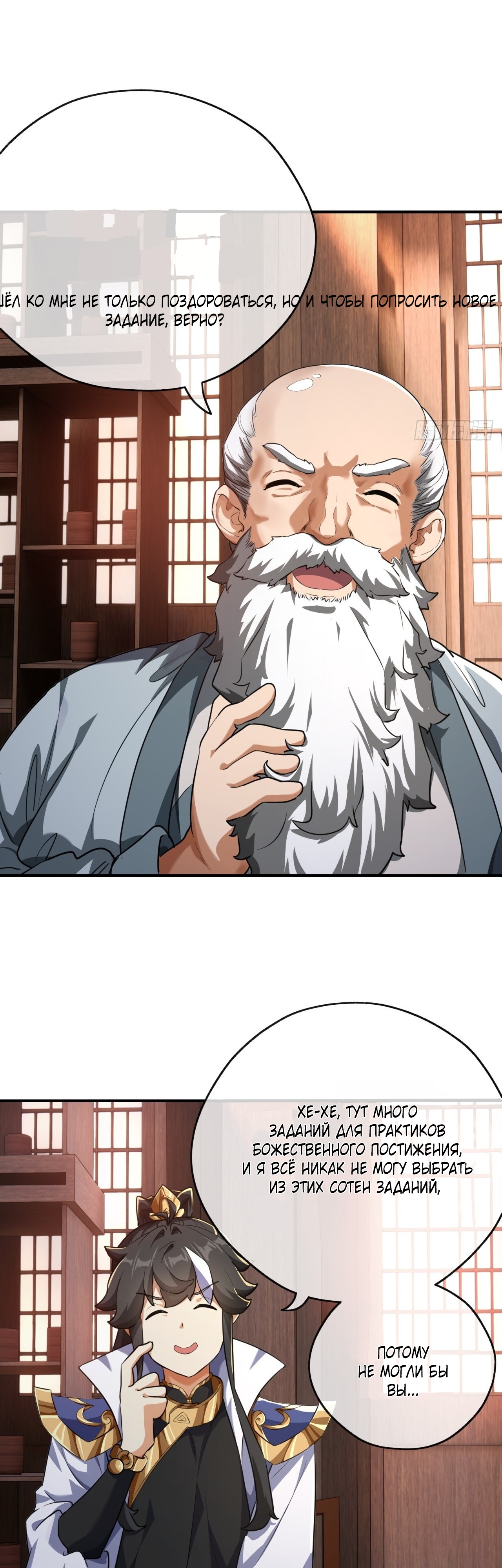 Глава 4 - страница 35