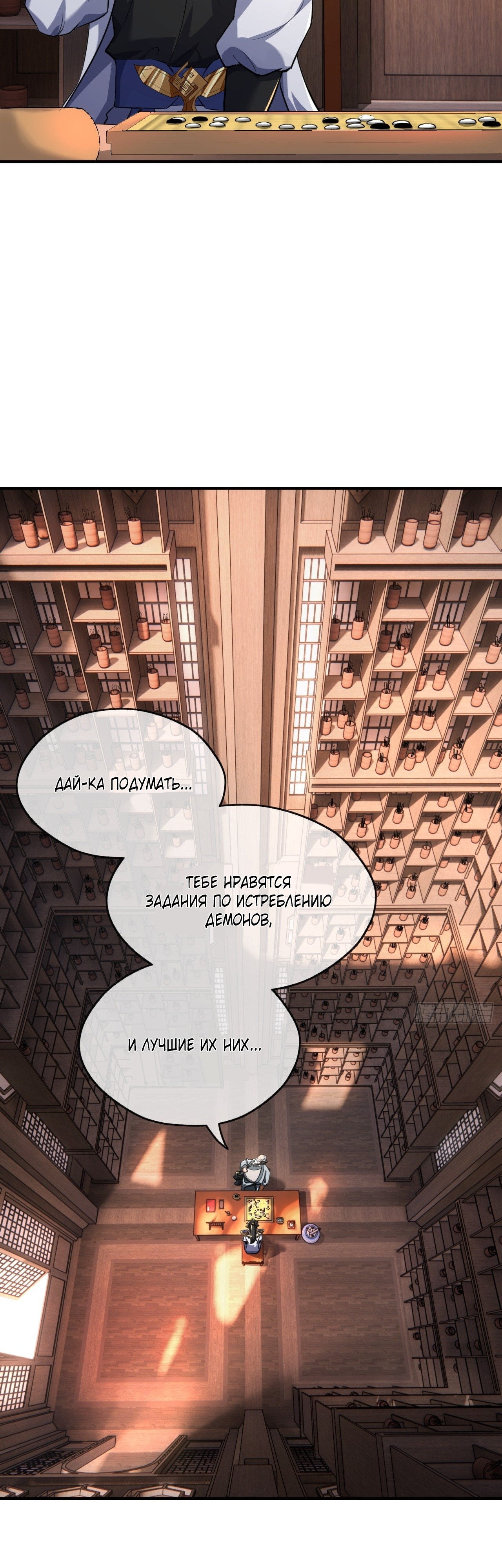 Глава 4 - страница 36