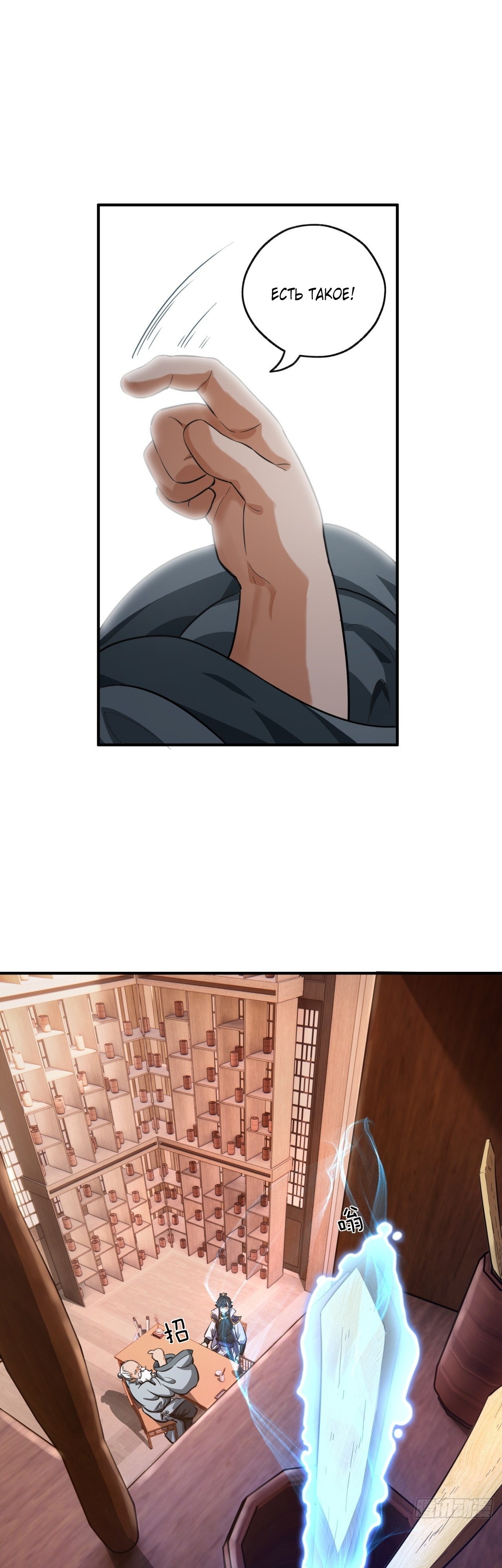 Глава 4 - страница 37