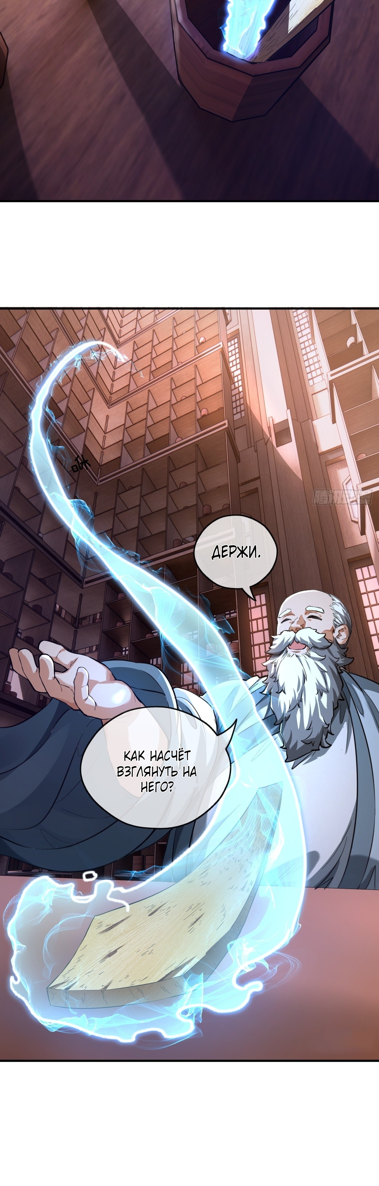 Глава 4 - страница 38