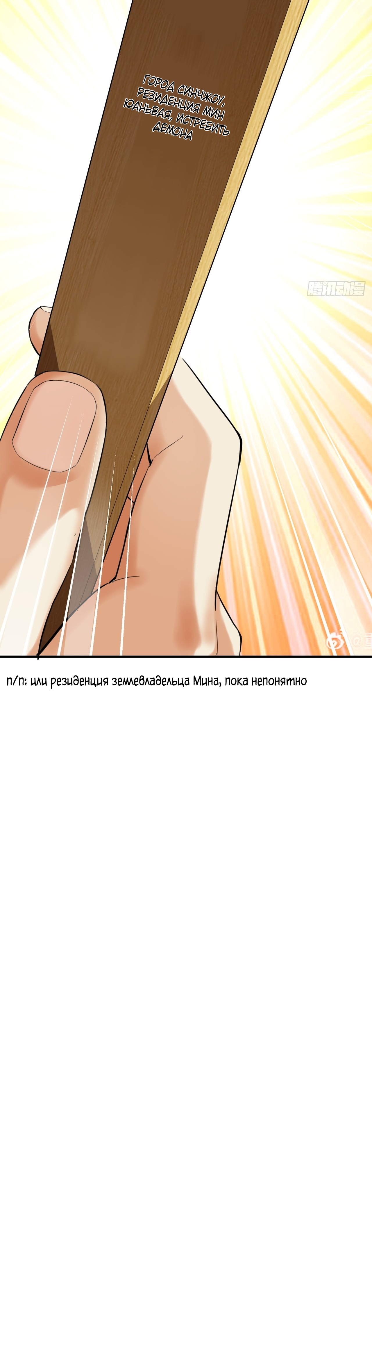 Глава 4 - страница 40