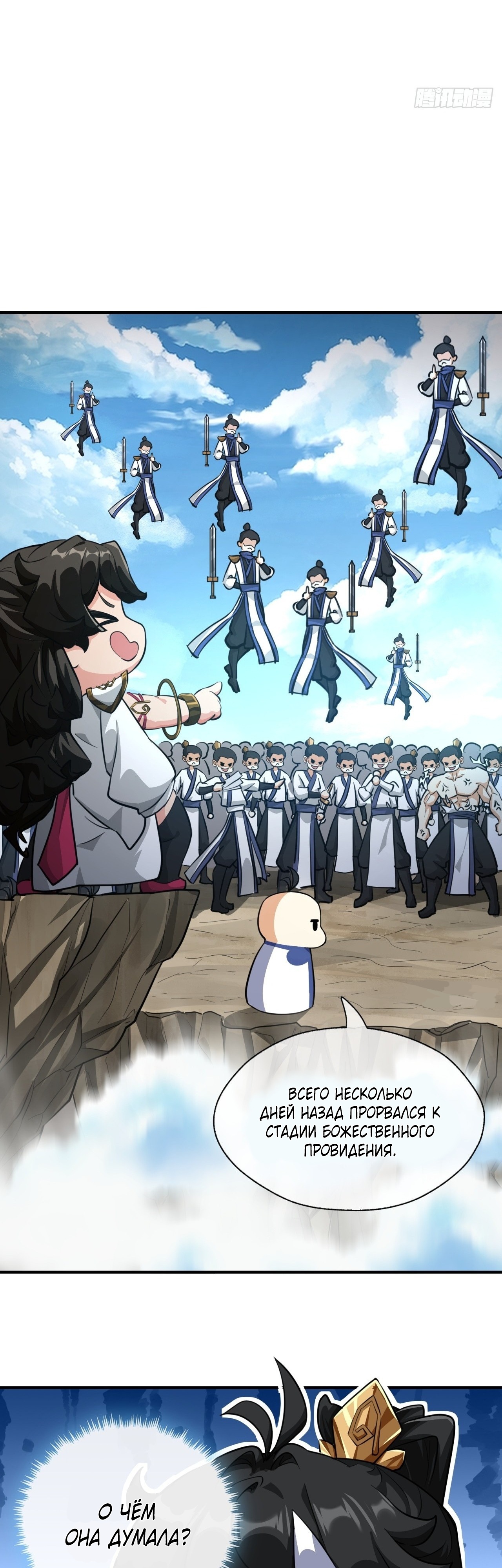 Глава 4 - страница 5