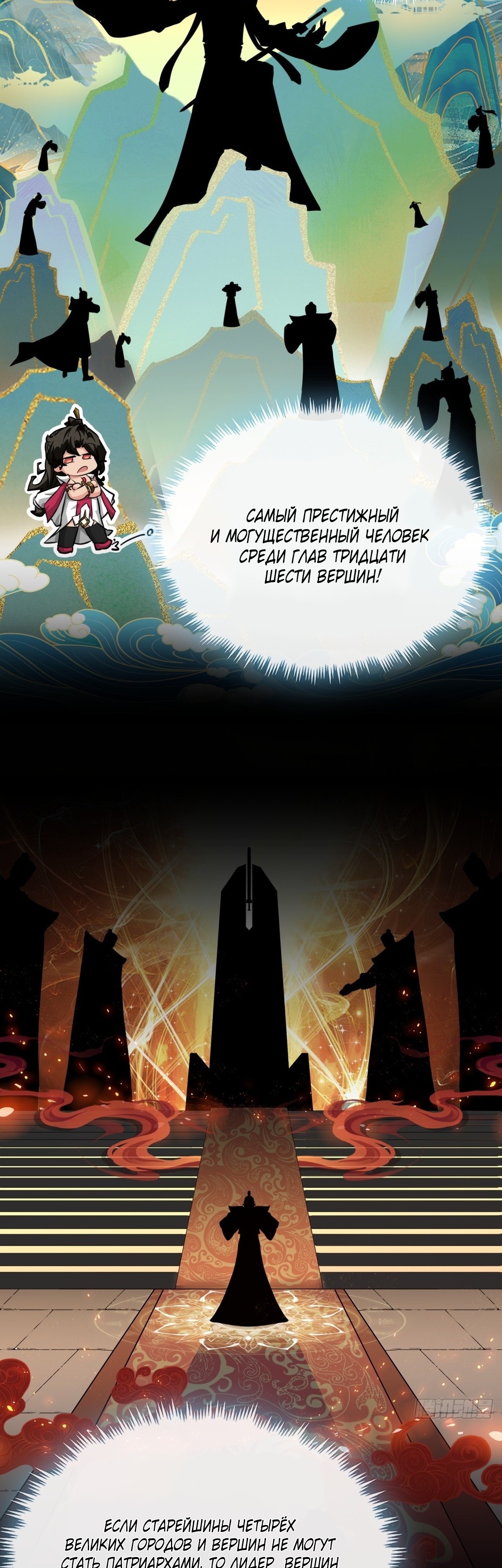 Глава 4 - страница 7