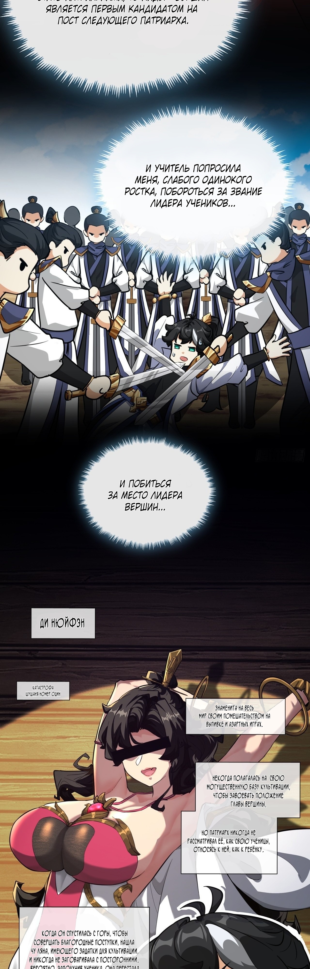 Глава 4 - страница 8