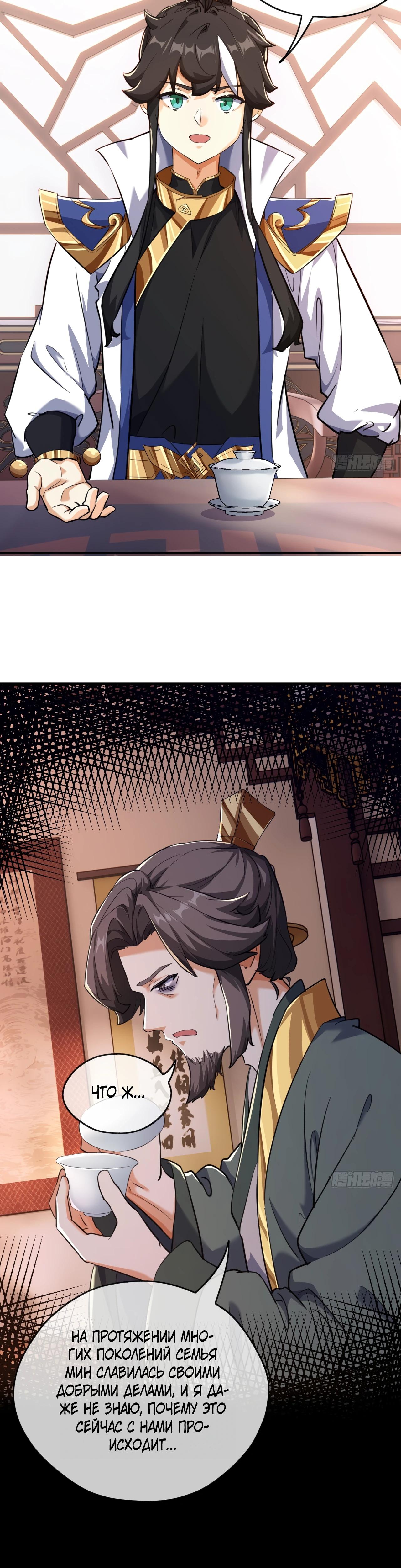 Глава 5 - страница 12