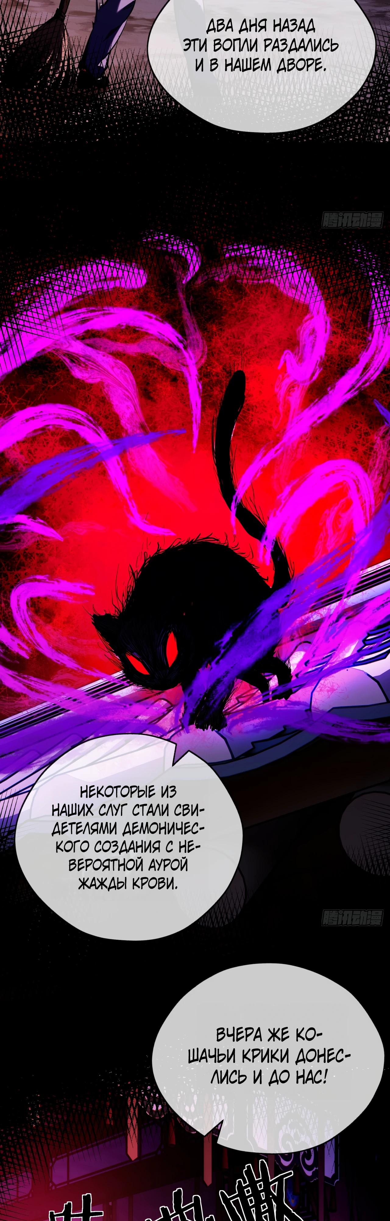 Глава 5 - страница 14