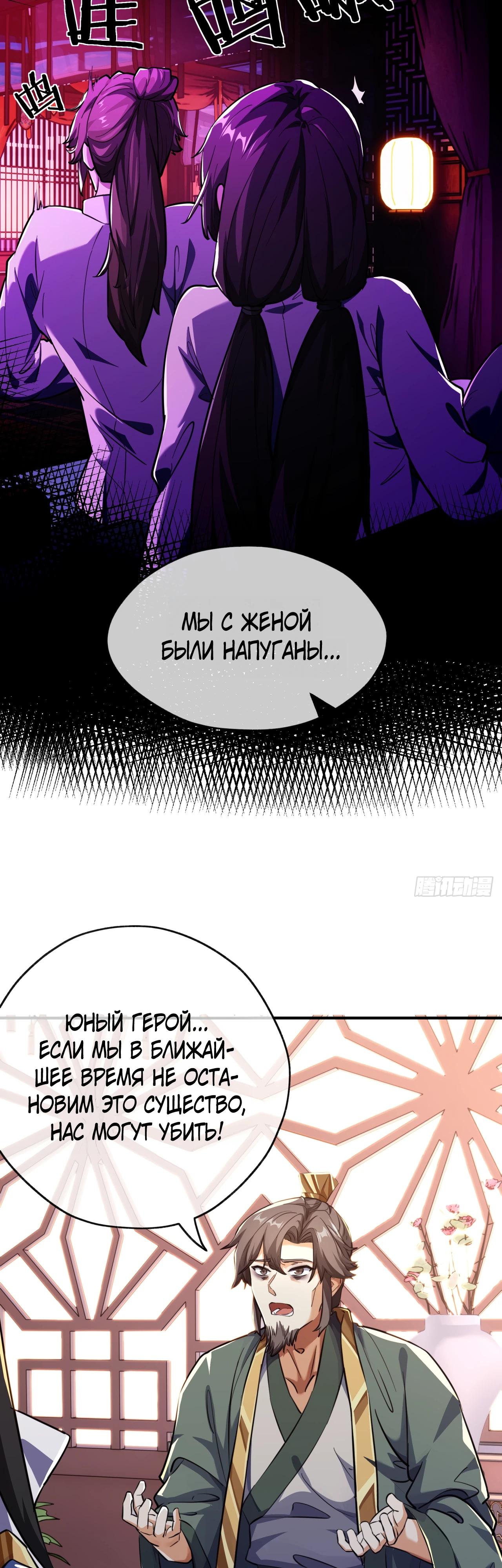 Глава 5 - страница 15