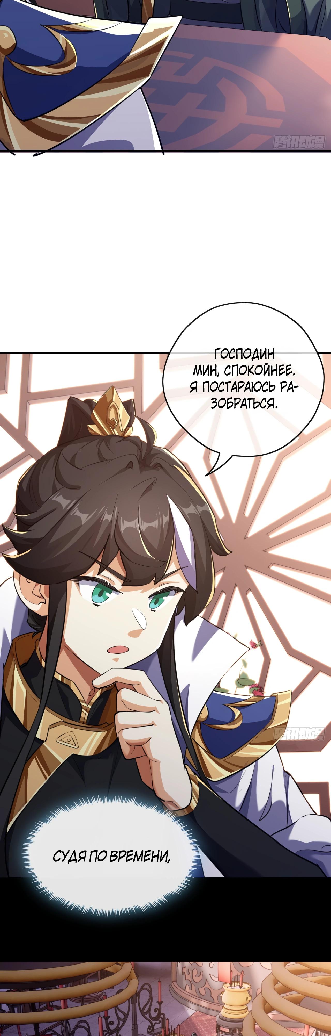 Глава 5 - страница 16