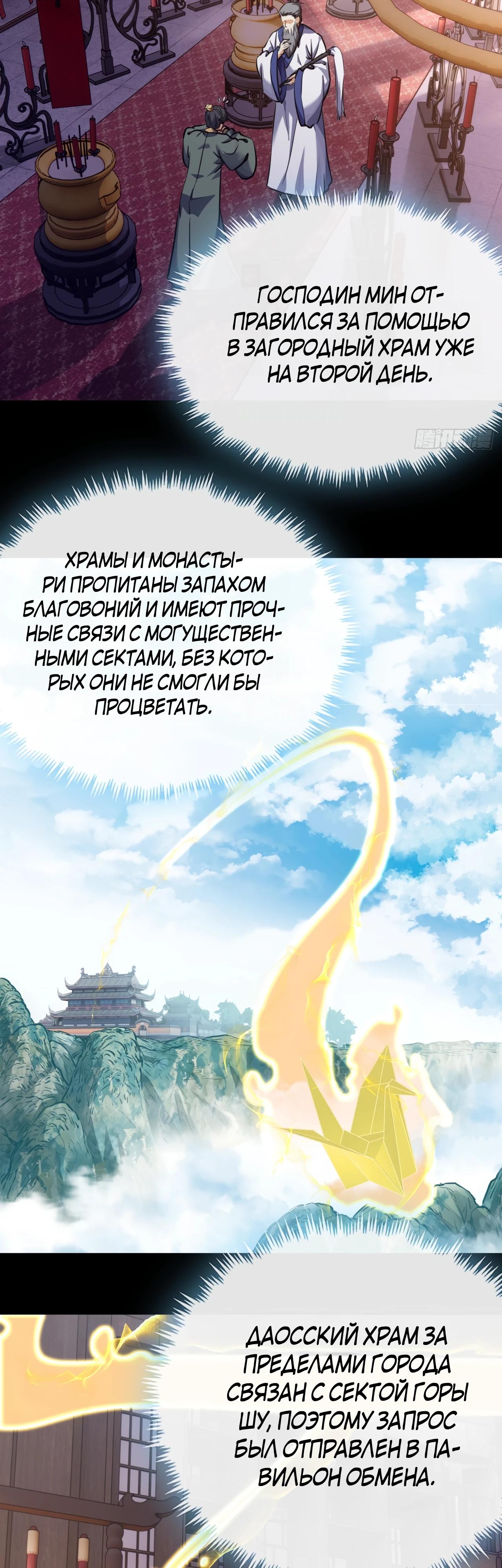 Глава 5 - страница 17