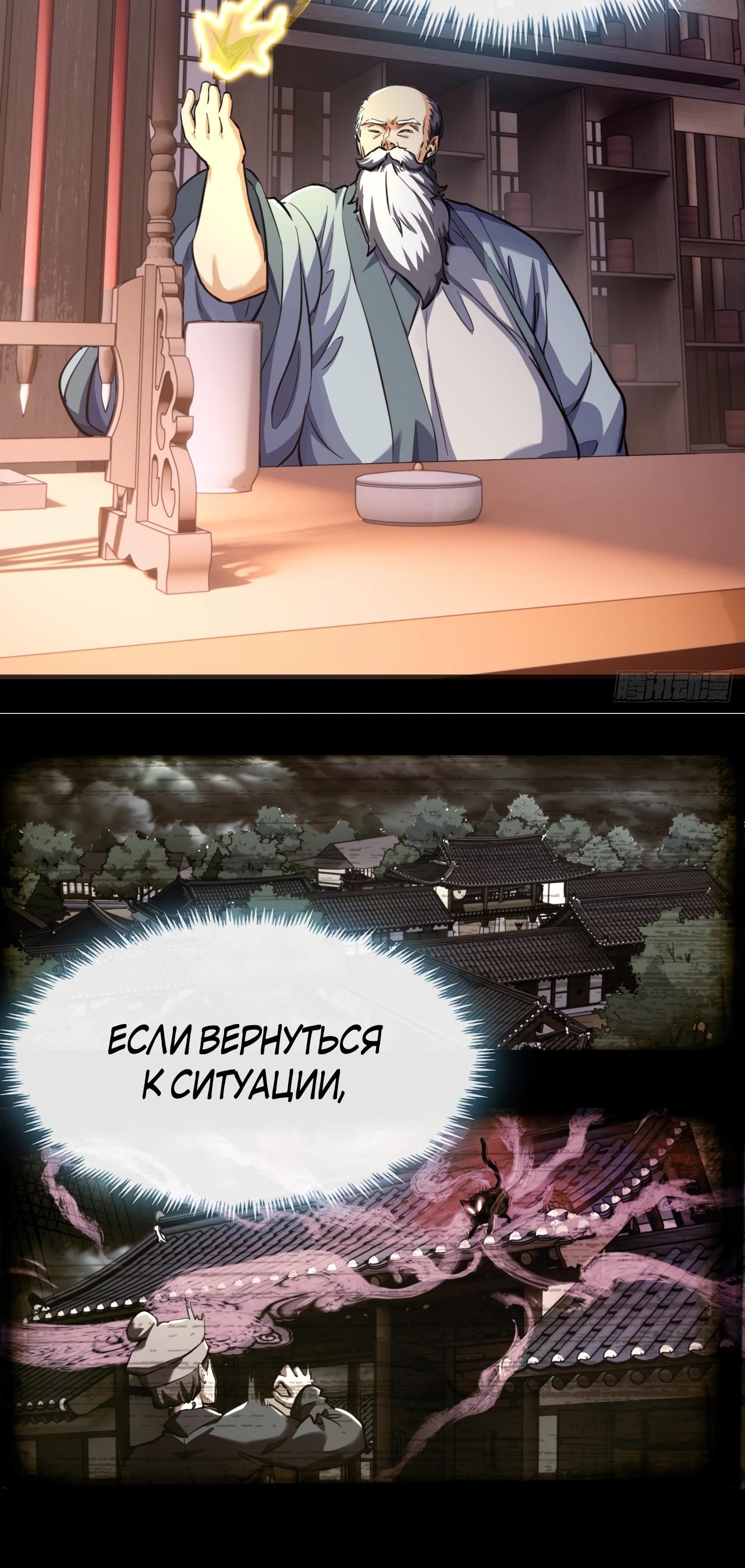 Глава 5 - страница 18