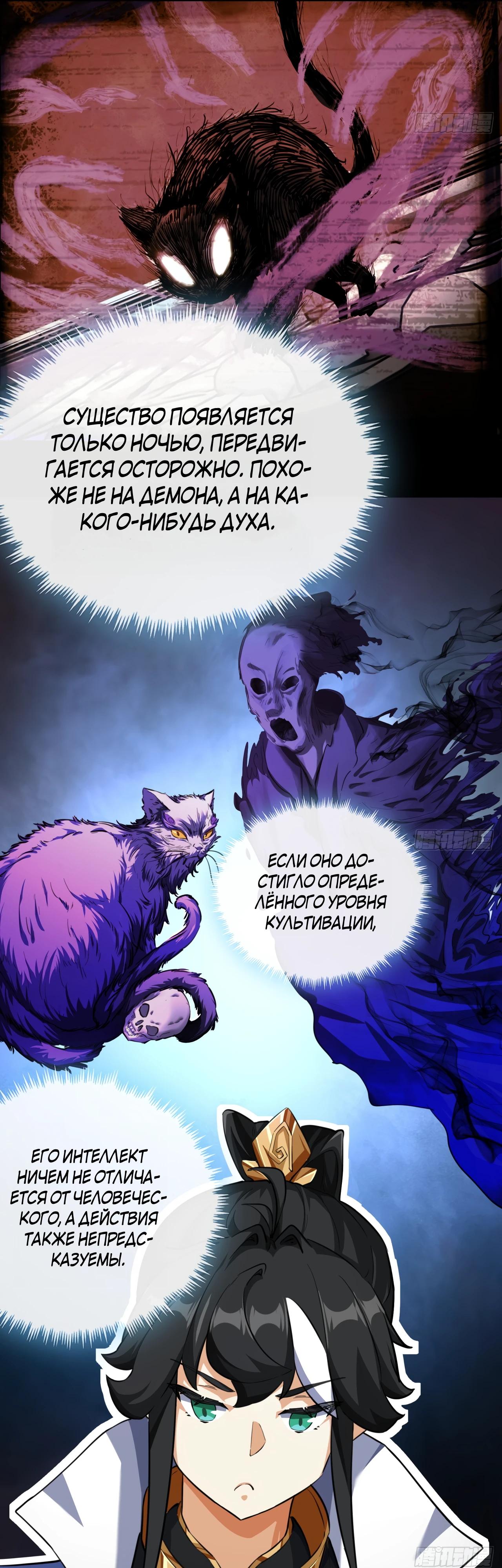 Глава 5 - страница 19