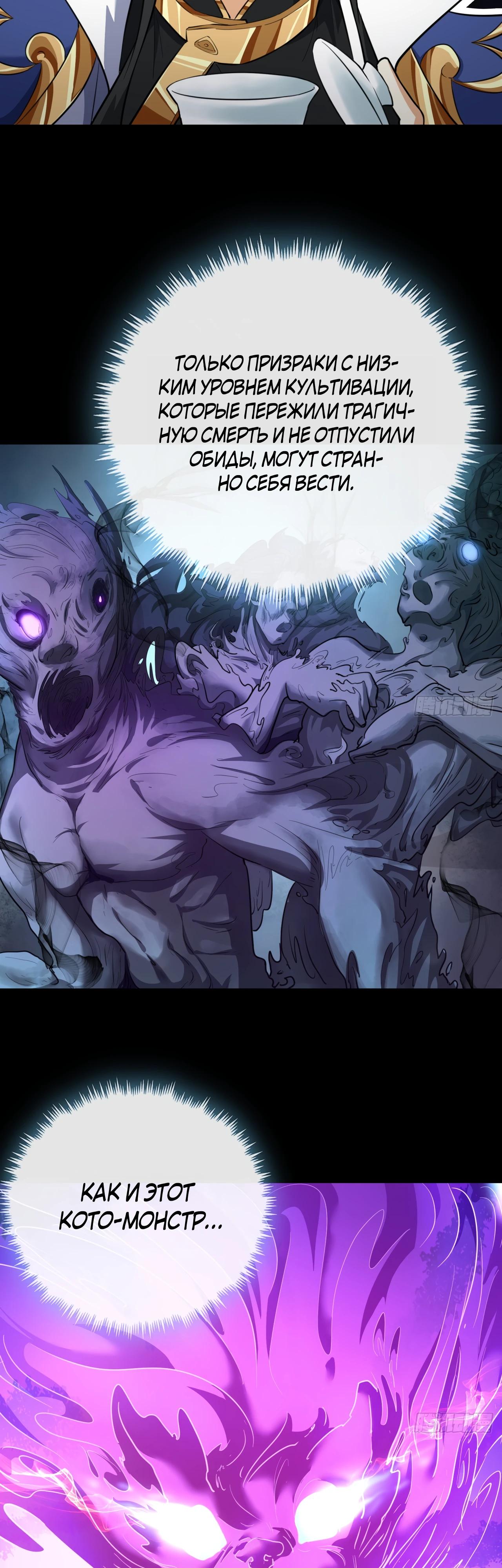 Глава 5 - страница 20