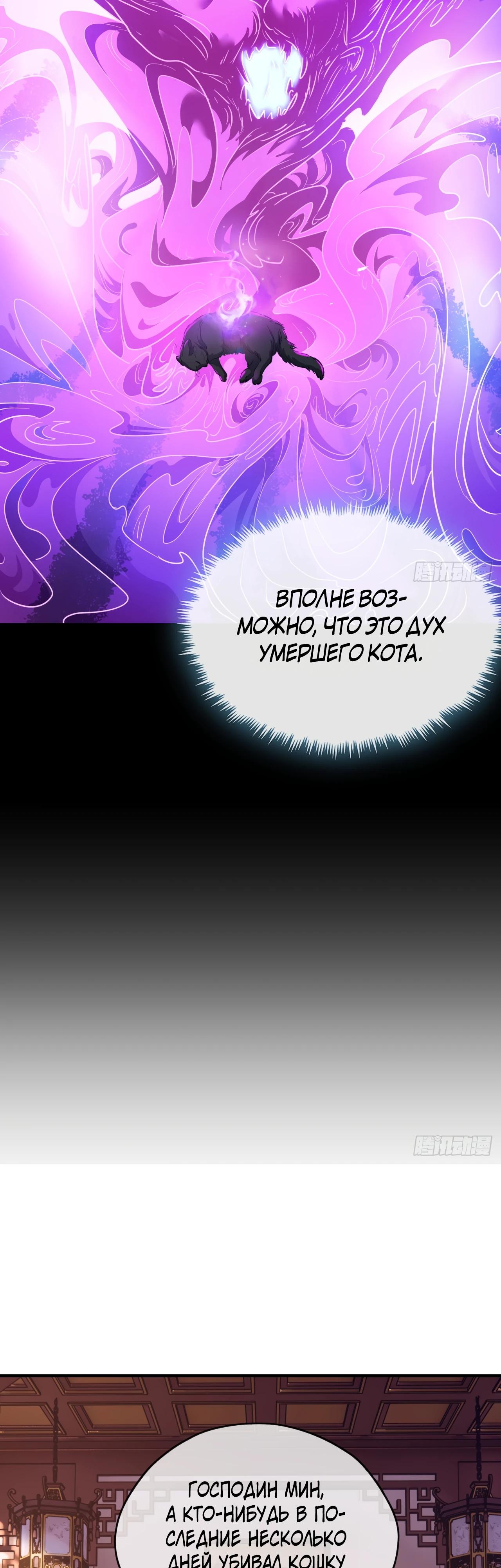 Глава 5 - страница 21