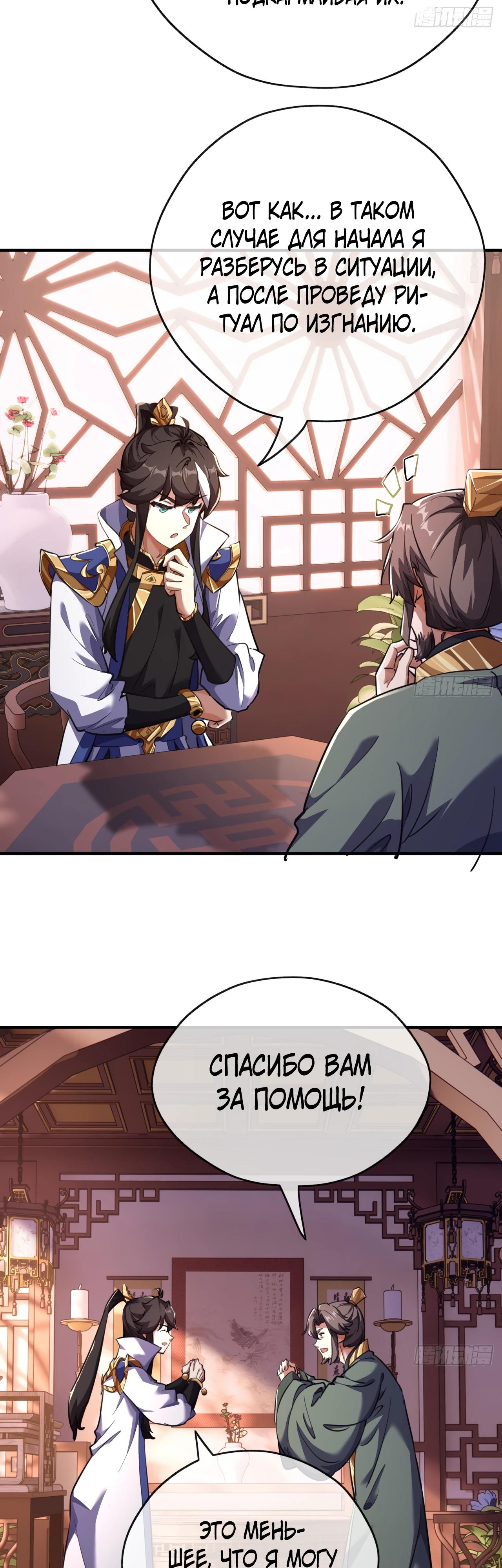 Глава 5 - страница 23