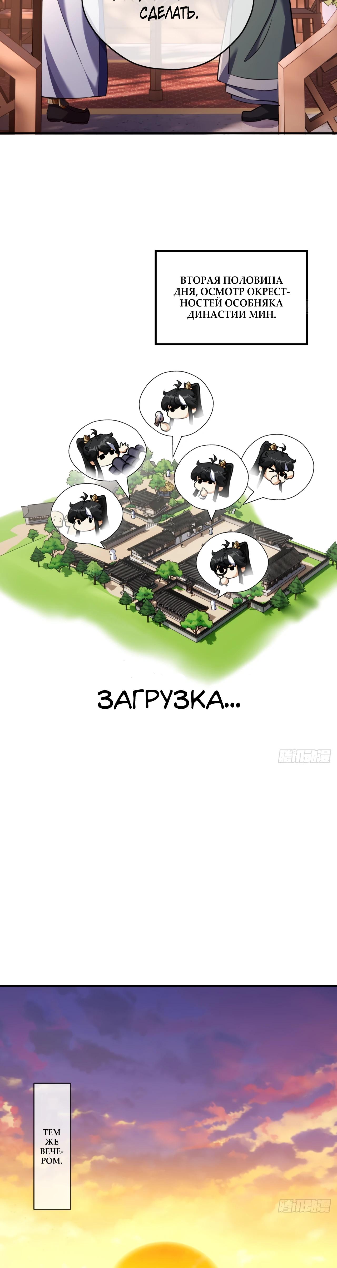 Глава 5 - страница 24