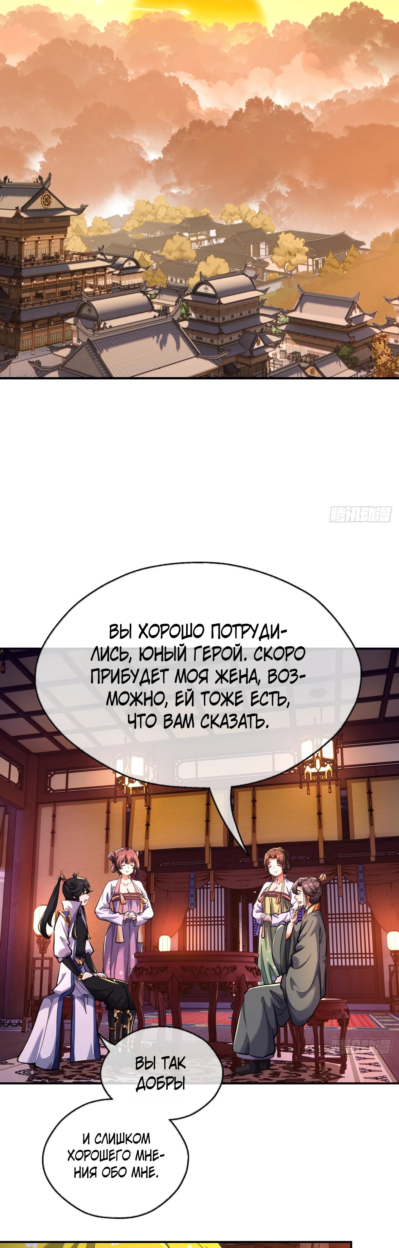 Глава 5 - страница 25