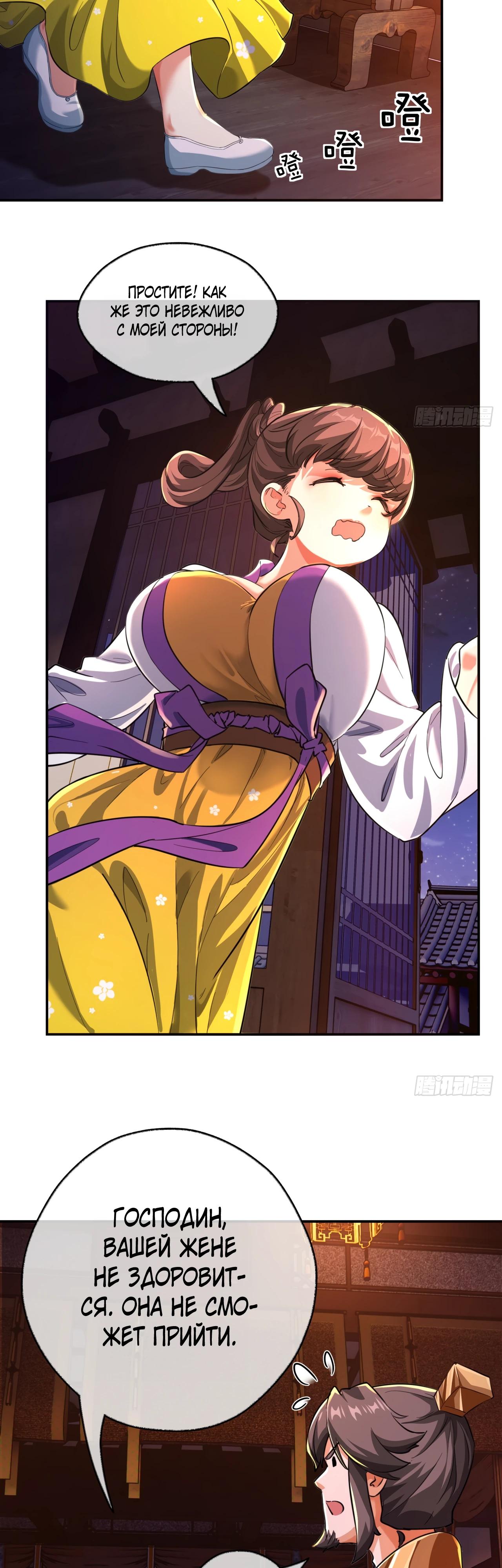 Глава 5 - страница 26