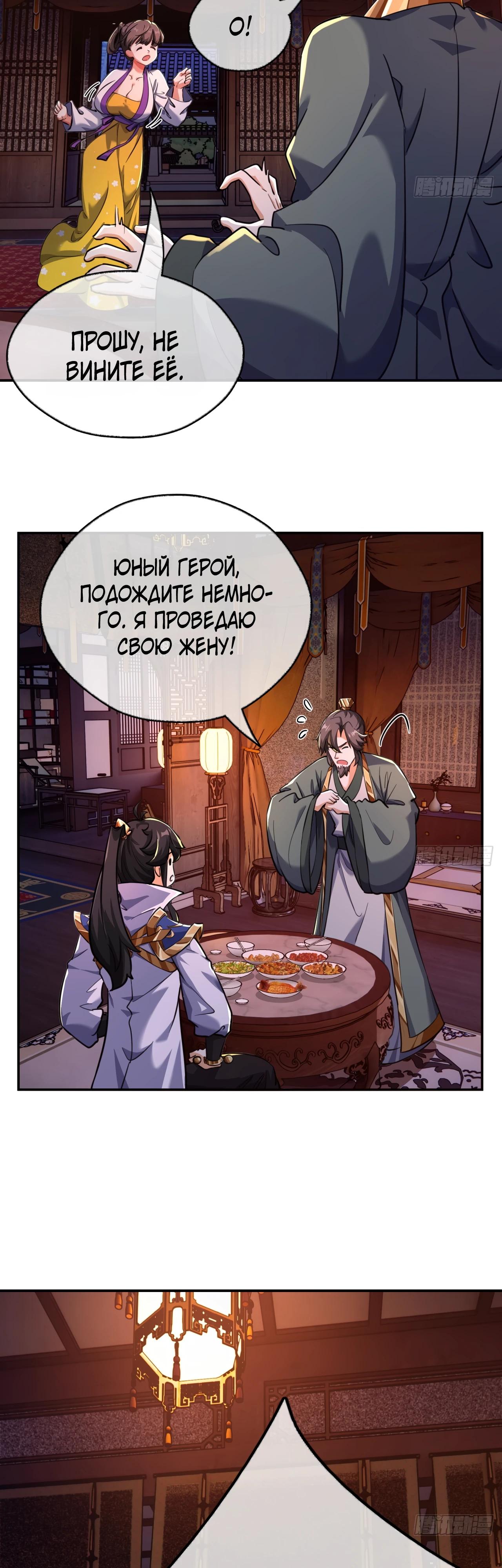 Глава 5 - страница 27