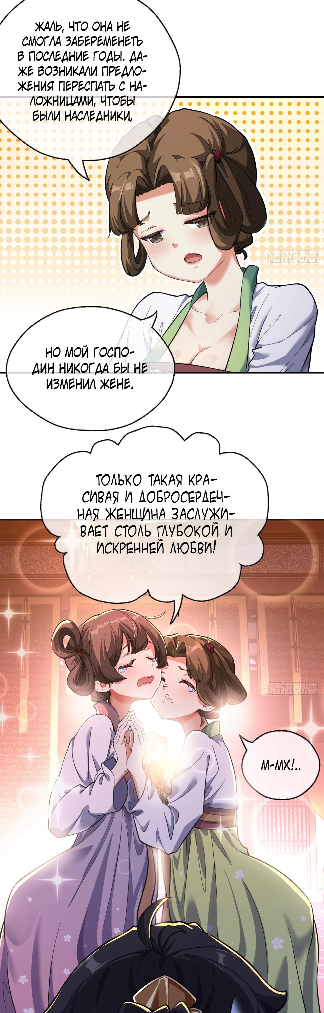 Глава 5 - страница 29