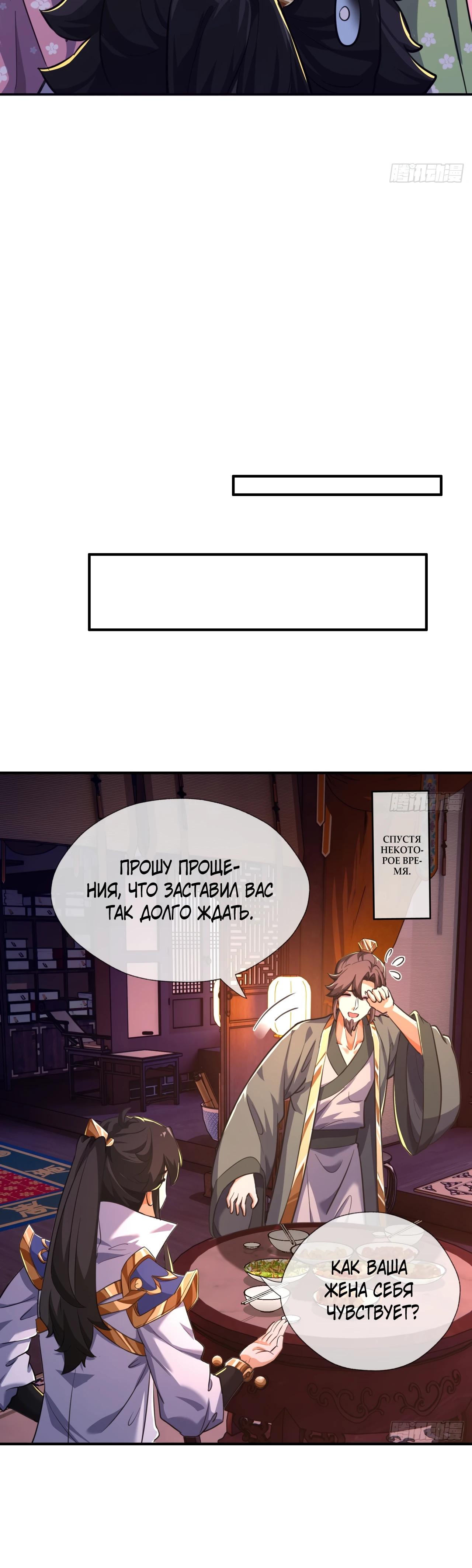 Глава 5 - страница 30